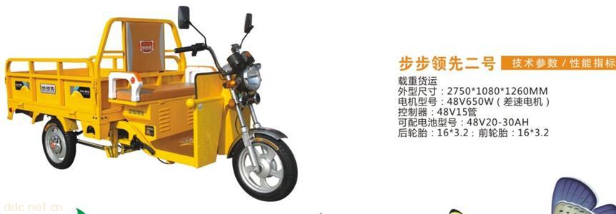  电动三轮车-步步领先二号